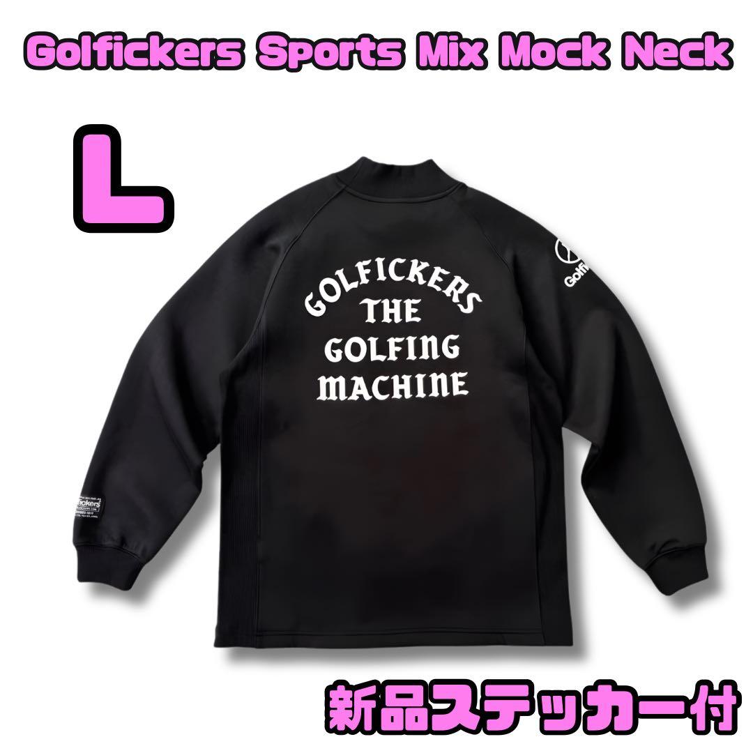 新品 未開封 ステッカー付 モックネック スウェット L ブラック