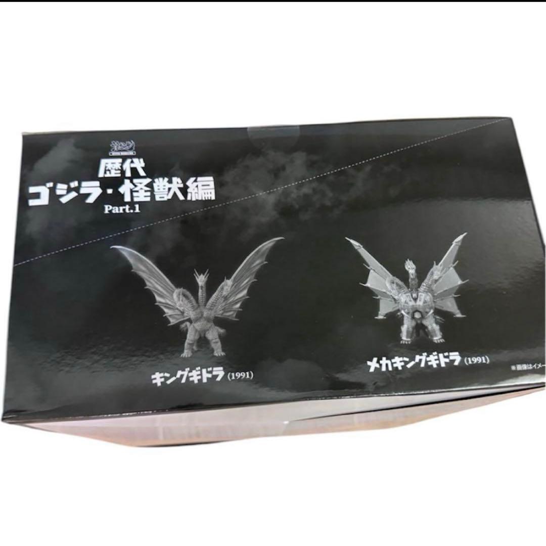 新品未開封【激造シリーズ】 歴代ゴジラ・怪獣編 Part1 BOX 6体入