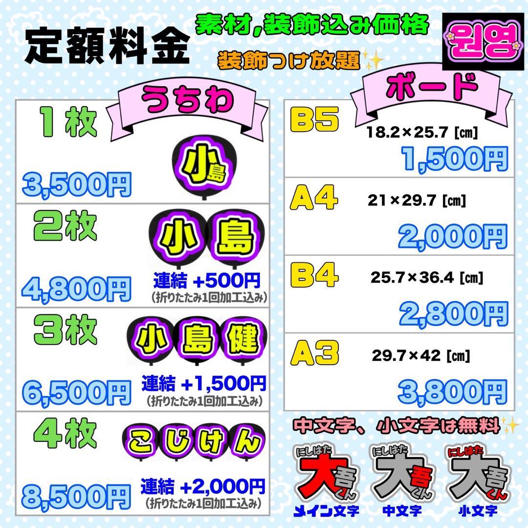 らむ様 (에반)団扇 団扇文字 うちわ うちわ文字 文字パネル オーダー 団扇屋