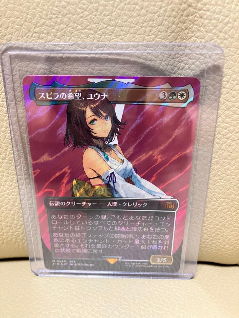 スピラの希望、ユウナ　サージfoil ボーダーレス