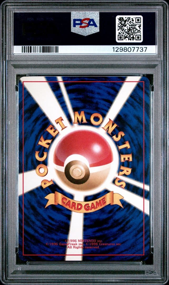 PSA10　わるいシャワーズ　旧裏　拡張パック第4弾 ロケット団