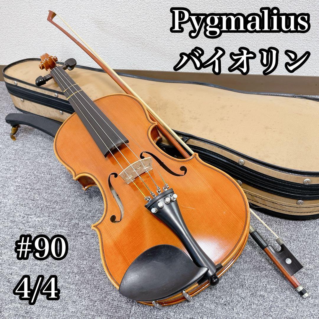 ピグマリウス バイオリン Derius Giapponese #90 4/4