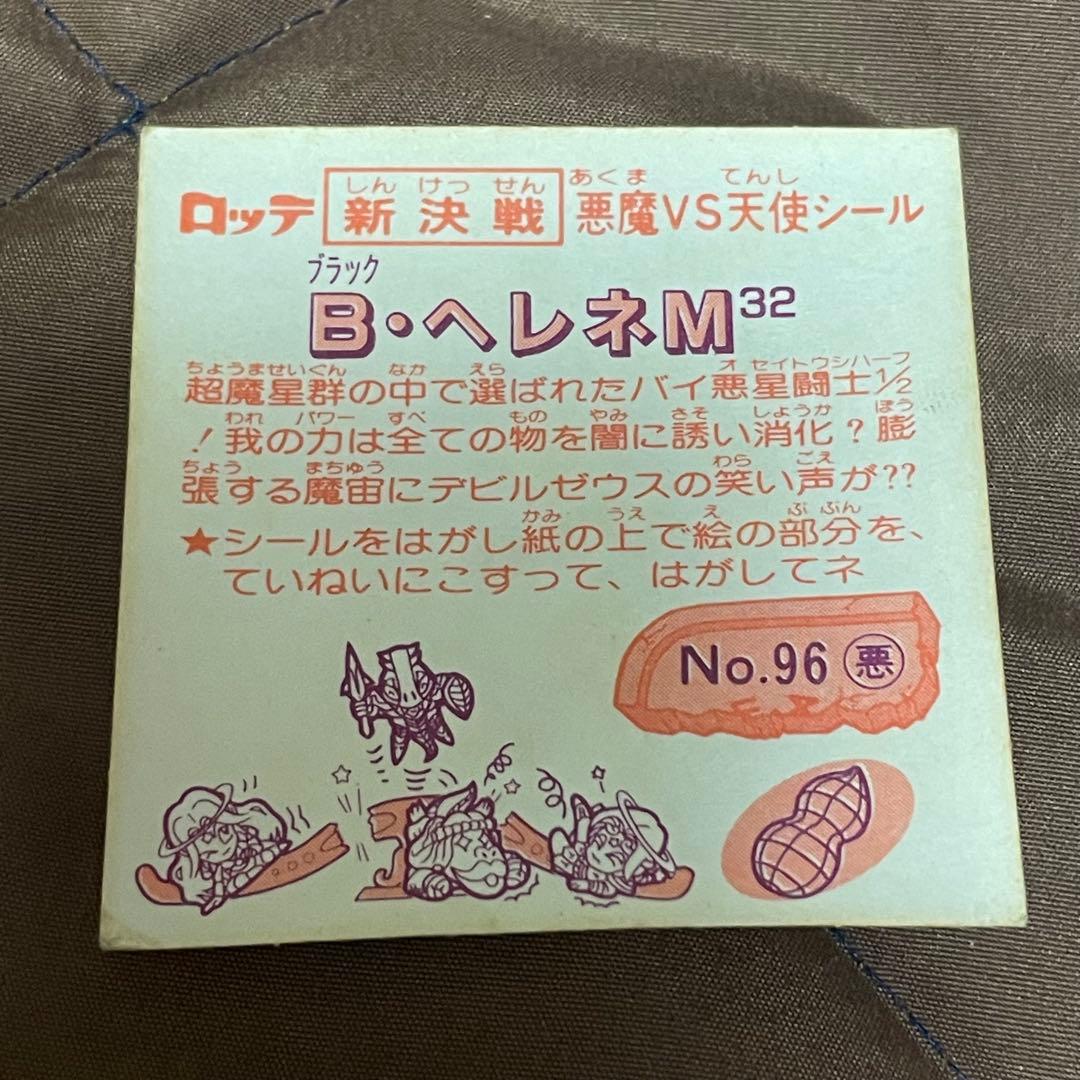 専用　取引用2