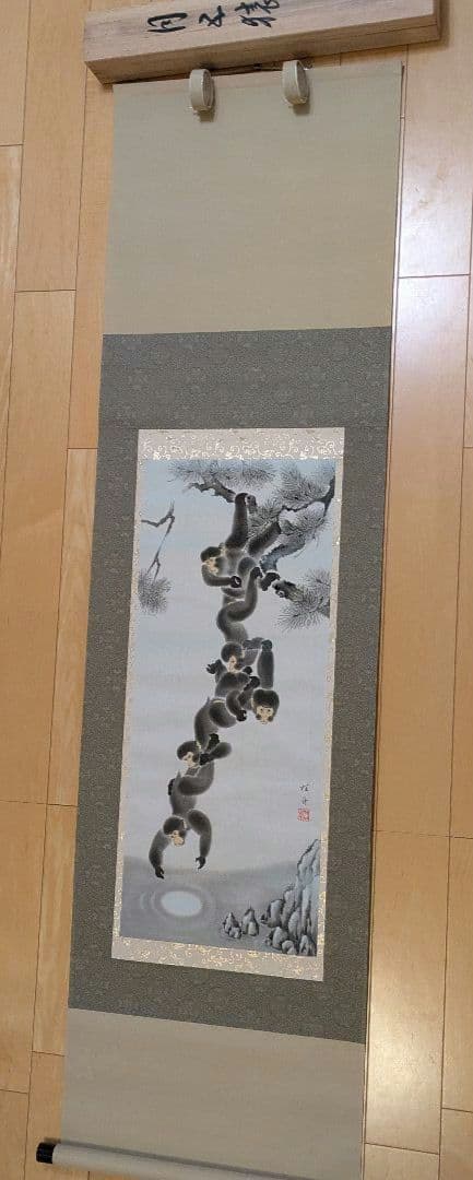 長江桂舟画　開運縁起宝軸　『月五猿』掛け軸