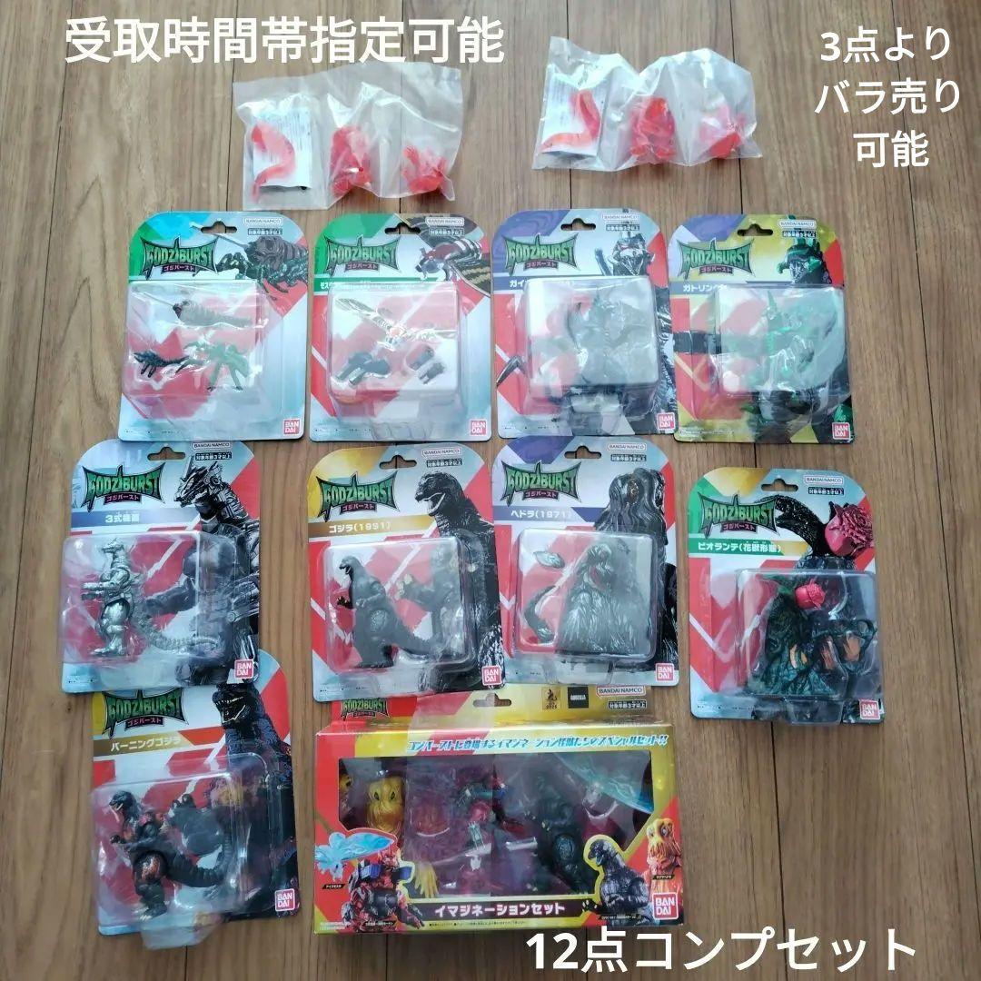 12点セット