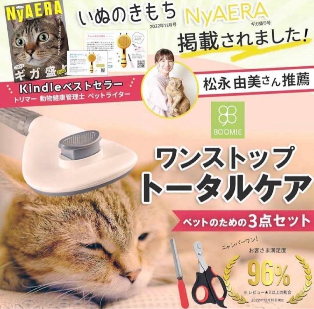 【ペットケア3点セット】 ブラシ⭐︎ヤスリ⭐︎ハサミ
