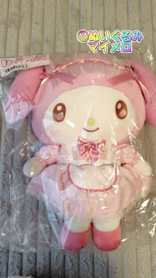 新品》マイメロ　一番くじ　当りくじ　5点セット マイメロクロミ