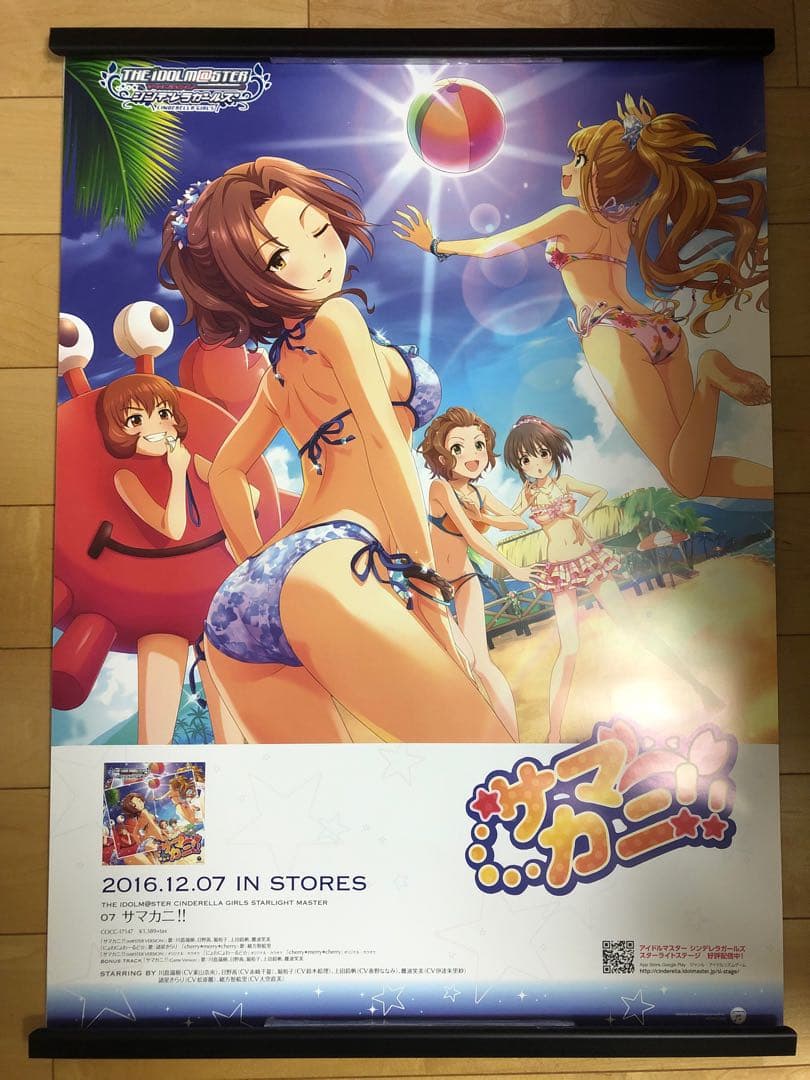 【非売品】シンデレラガールズ サマカニ B2 特大 告知 ポスター