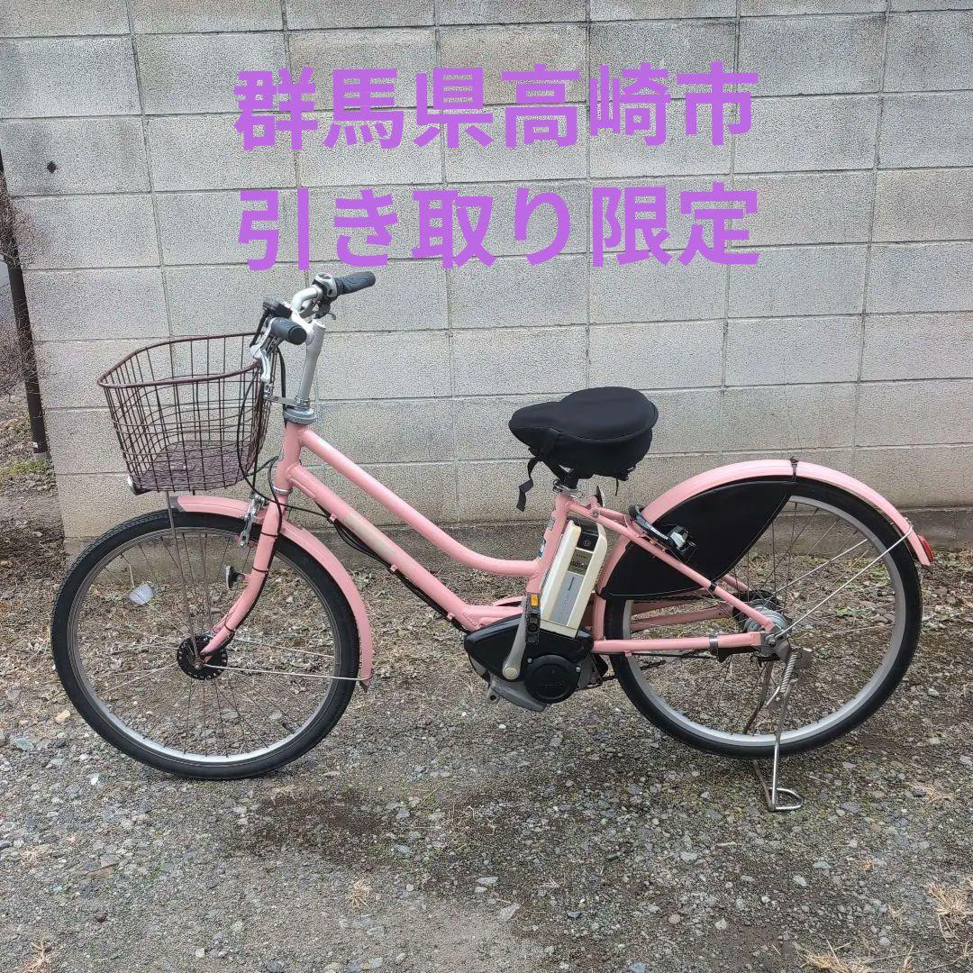 【群馬県高崎市引き取り限定】ピンク 電動アシスト自転車 前カゴ付き