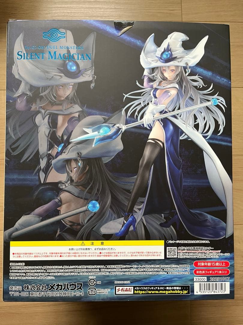 遊☆戯☆王デュエルモンスターズ サイレント・マジシャン 箱有り