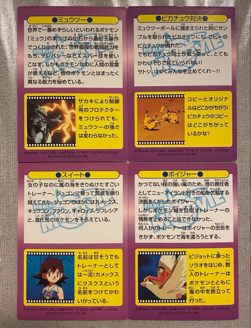 ポケモン 明治 Meiji ゲットカード