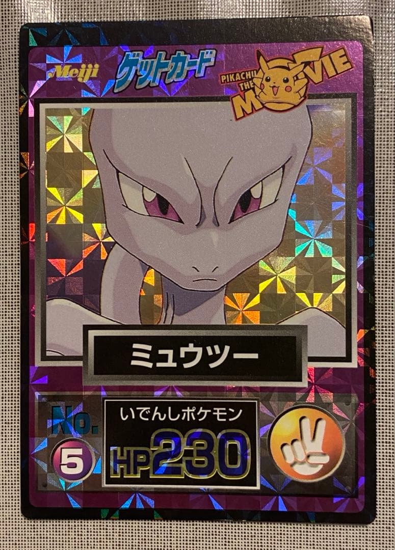 ポケモン 明治 Meiji ゲットカード