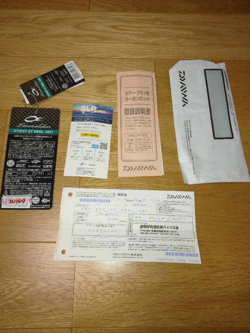 ま*む様 DAIWA　ダイワ　エメラルダス ストイスト ST 88ML smt
