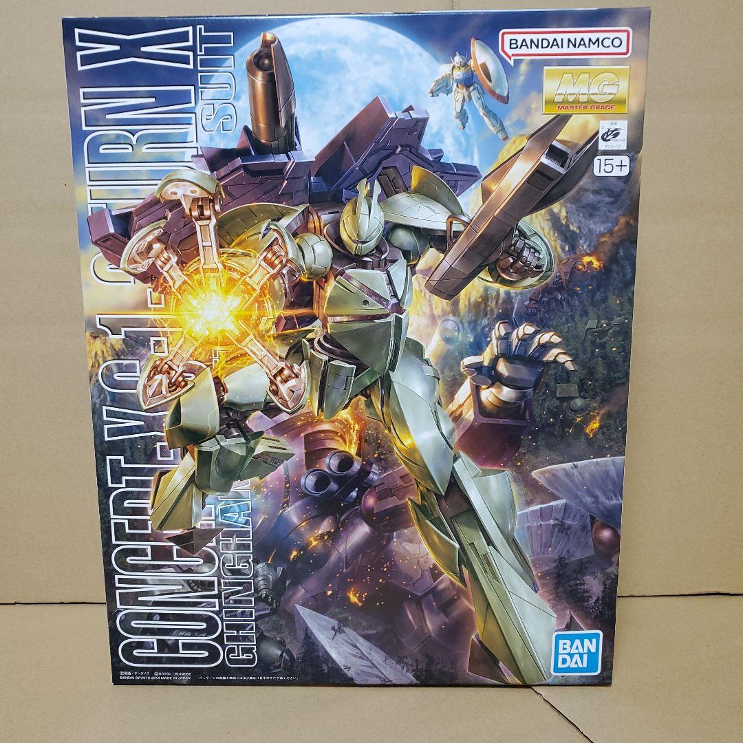MG ターン X