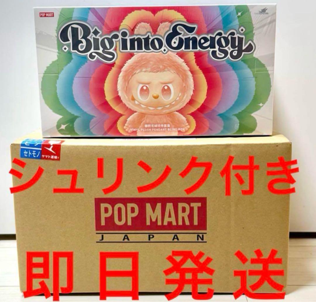 THE MONSTERS Big into Energy ぬいぐるみ　ラブブ