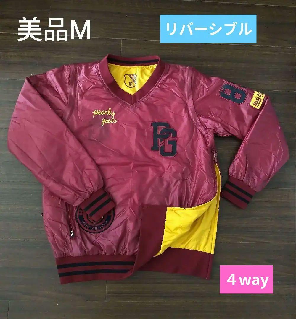 パーリーゲイツ リバーシブル 中綿、合わせやすいお色 4WAY、 値下げしました