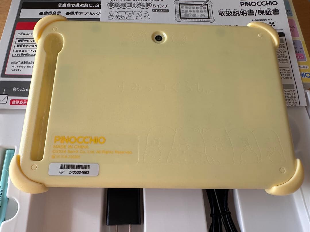 すみっコパッド 8インチ イエロー