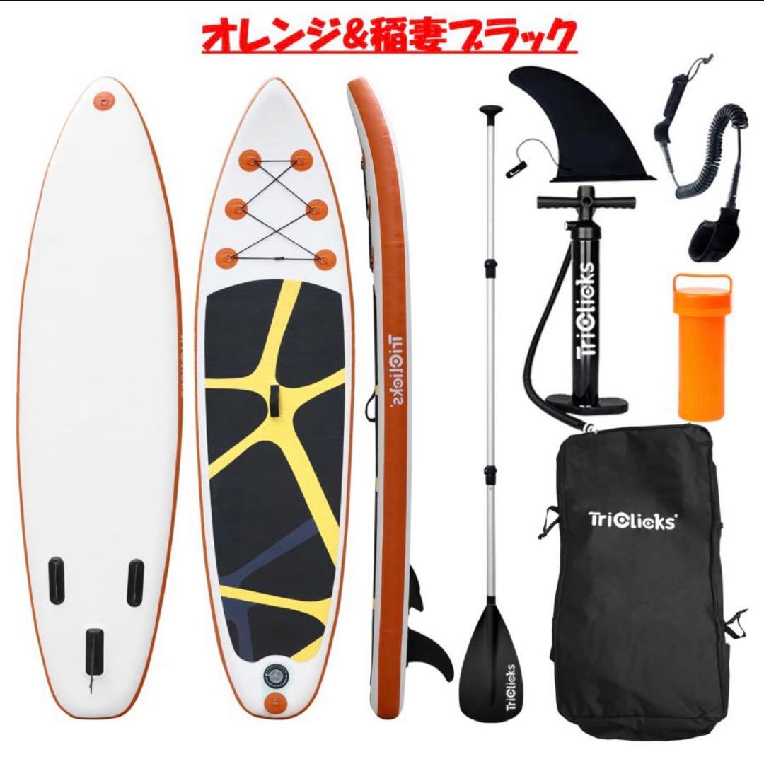 サップ SUP ボード パドル セット