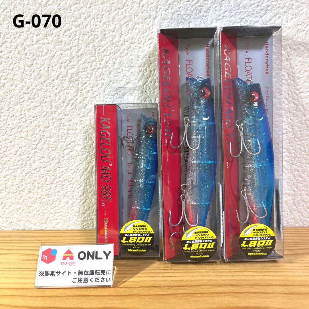 G-070 メガバス カゲロウSP-C ブルークリアダストラメ（※バラ売りNG）