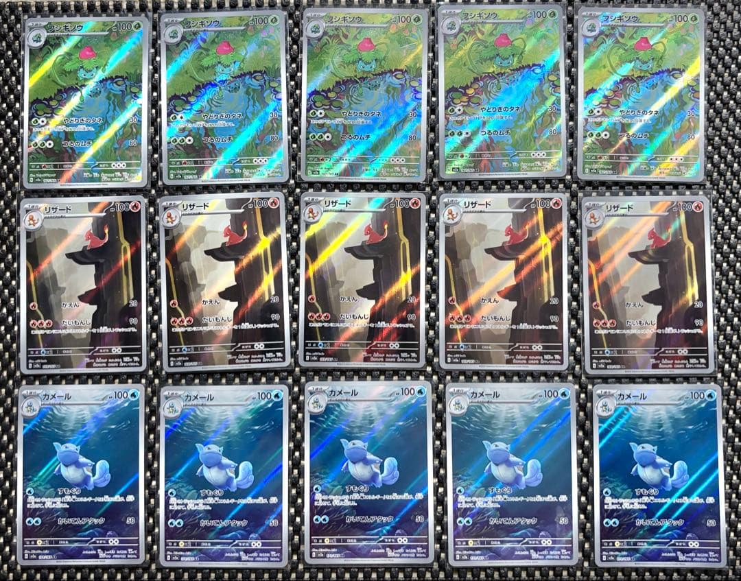 ポケモンカード 151 AR フシギソウ リザード カメール 15枚　まとめ売り