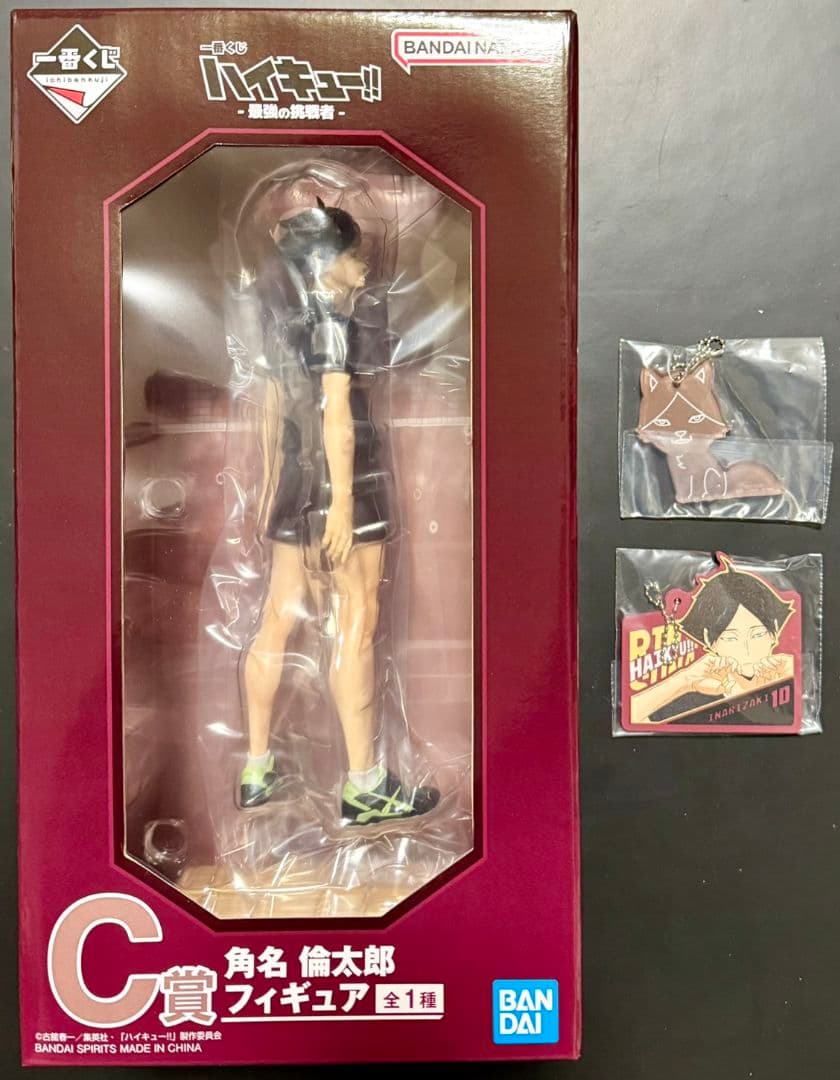 一番くじ　ハイキュー!! 角名倫太郎セット C賞　G賞　H賞