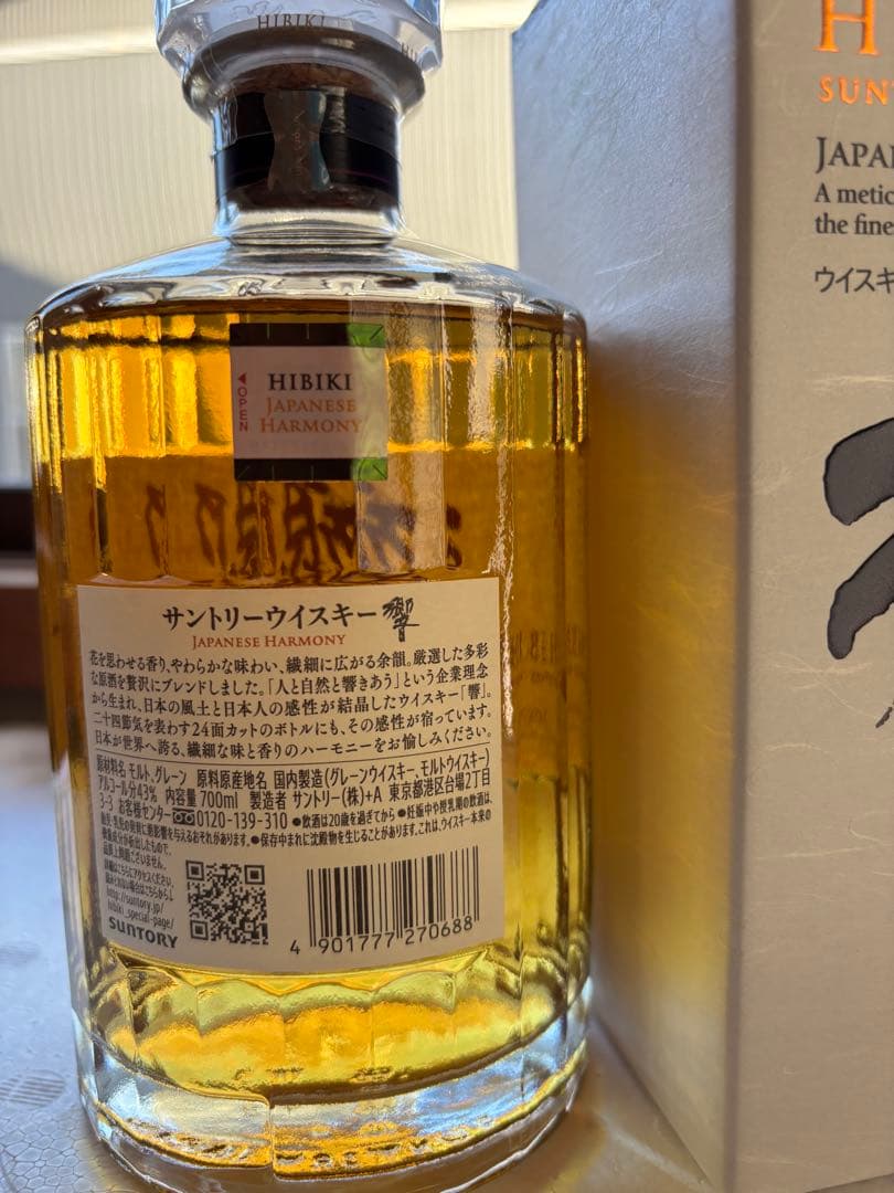 山崎シングルモルトウイスキー 700ml