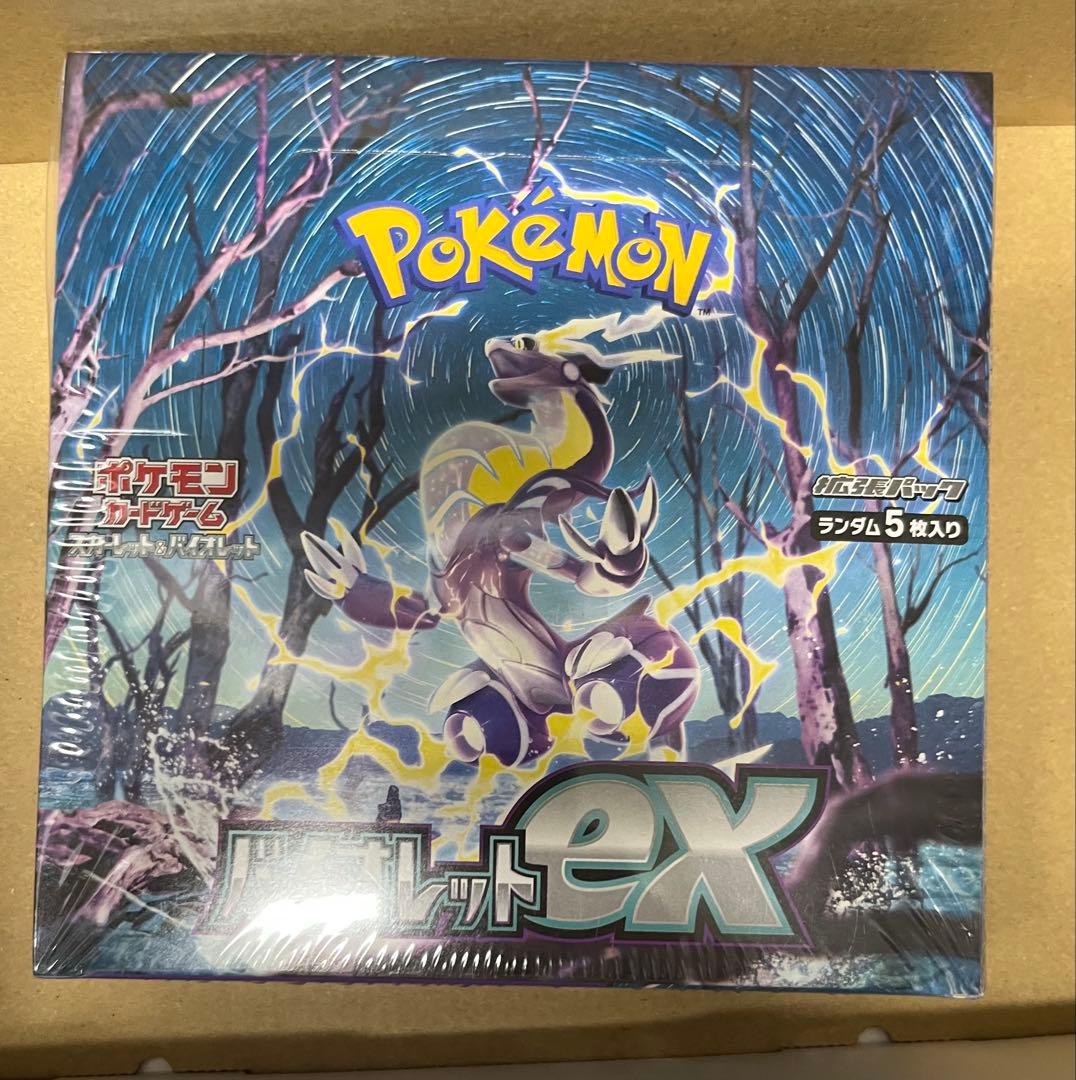 バイオレットexBOXシュリンク付き