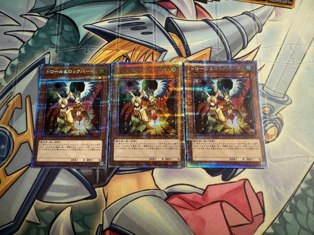 遊戯王　ドロール&ロックバード　PAC1 プリズマ　3枚セット