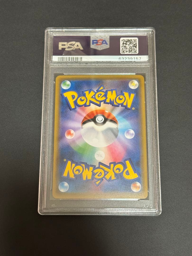 念*念様 マリオピカチュウ　psa8
