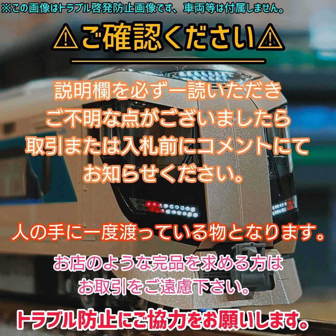 KATO 10-1454　東急5000系　床下セット