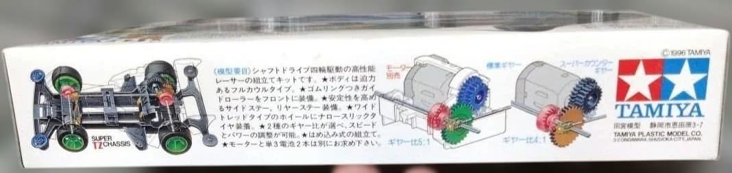 【未組立/当時物】タミヤ サイクロンマグナム ミニ四駆 19412 1996年版