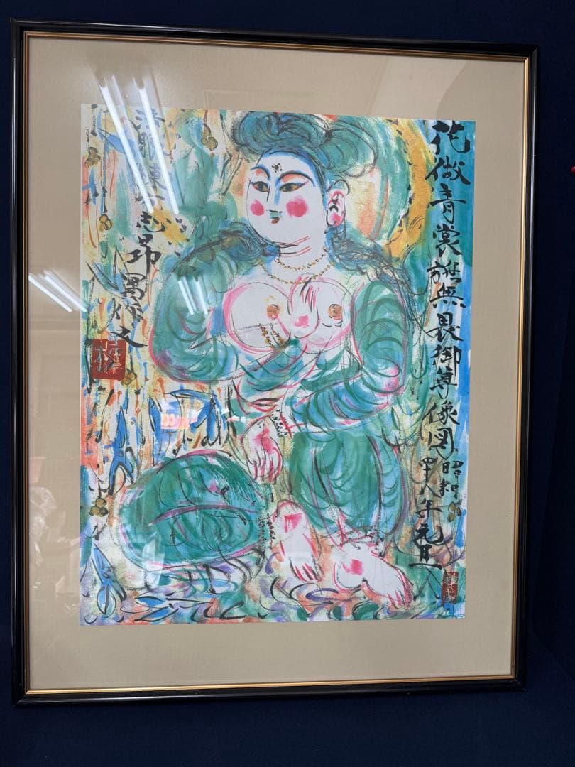 棟方志功 青裳施無畏図 染作 板画 額装 大型 額サイズ 74cm 94cm