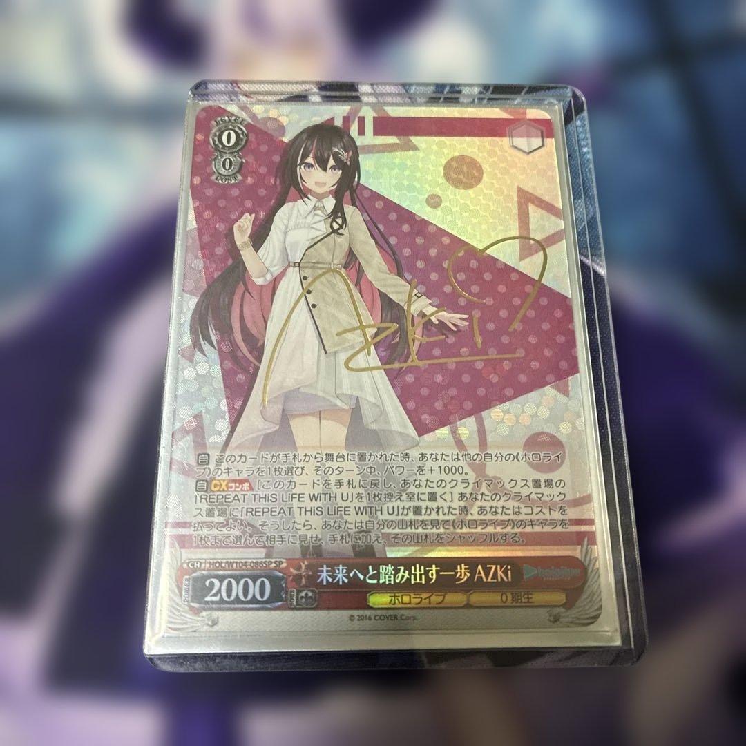 未来へと踏み出す一歩　AZKi SP