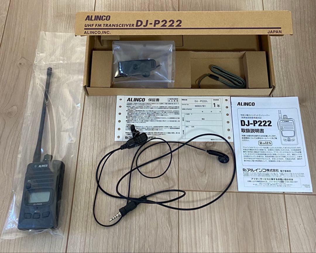 週末限定値下げ　ALINCO DJ-P222 トランシーバー