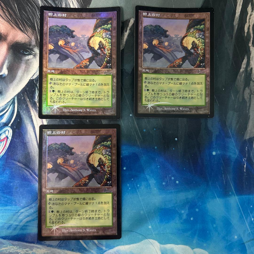 【初版Foil】《樹上の村》[ULG] 日本語 jp 3枚セット