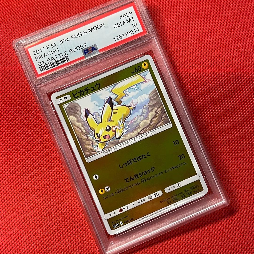 PSA10 ピカチュウ 028/114 ミラー ポケモンカード