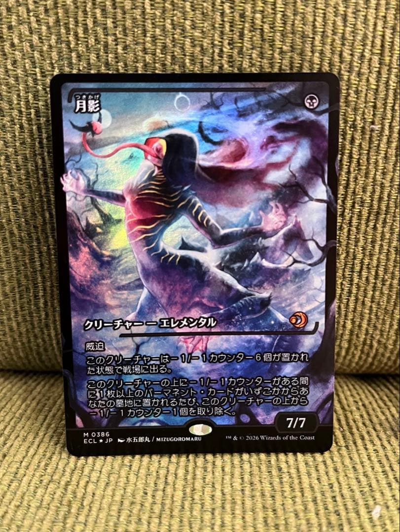 MTG 月影　foil 日本語　ジャパンショーケース
