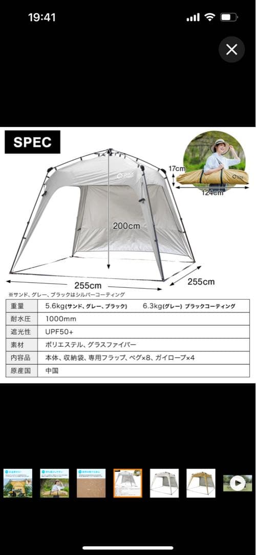 クイックキャンプ　ワンタッチタープ　別売りサイドシート２枚付き