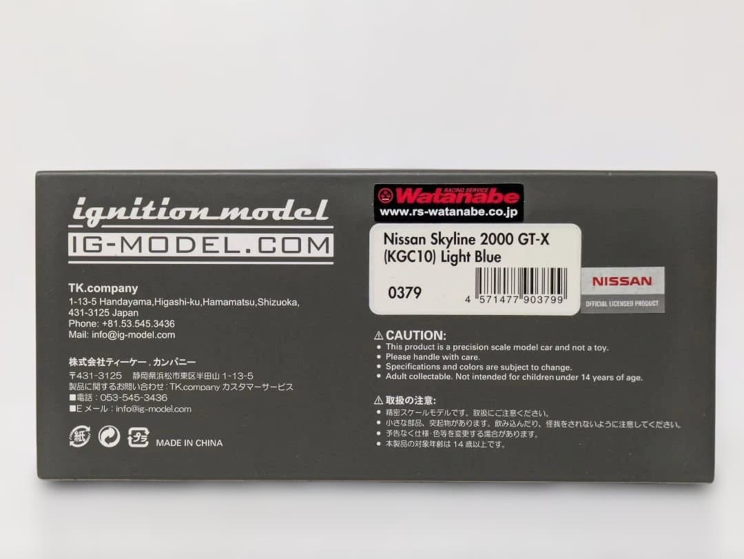 イグニッション モデル 1/43 スカイライン 2000GT-X KGC10 青