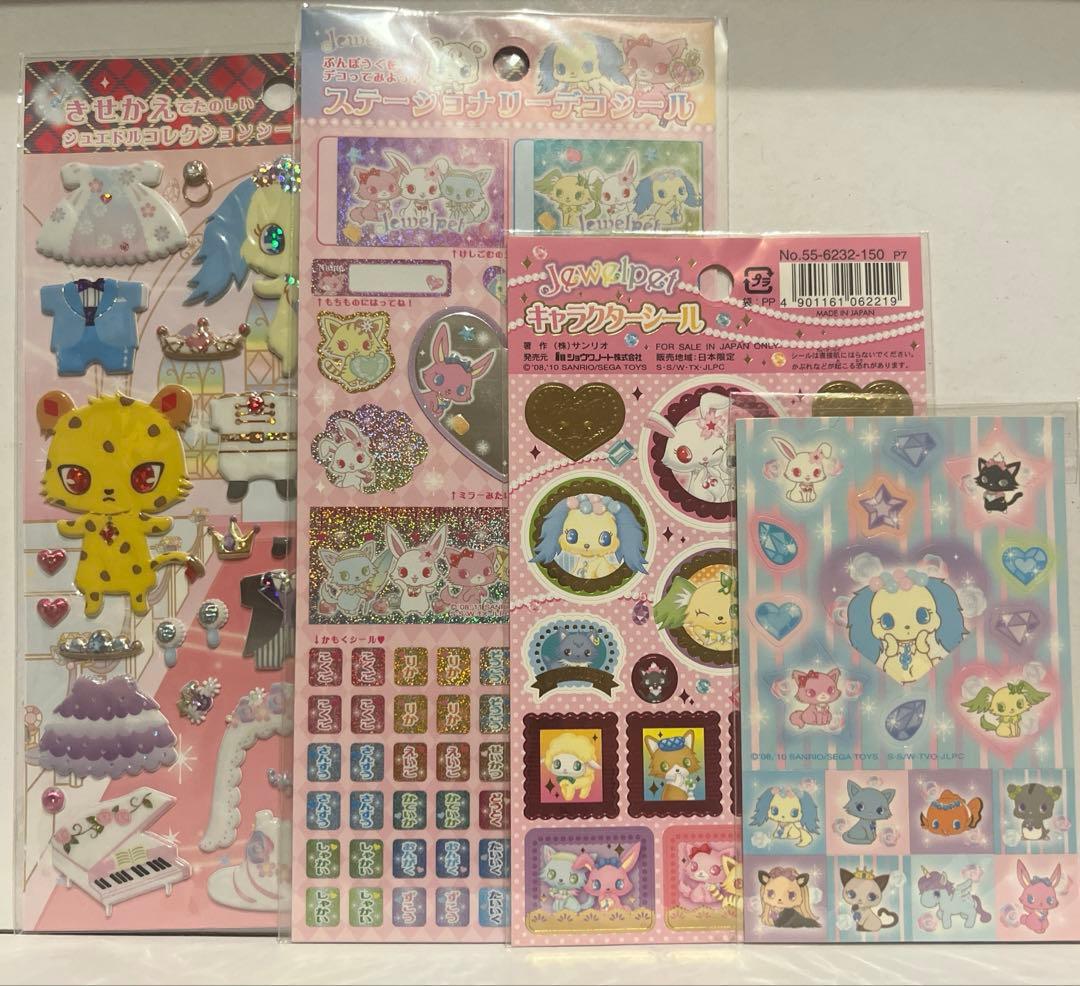 当時物　サンリオ　ジュエルペットシール　まとめ売り