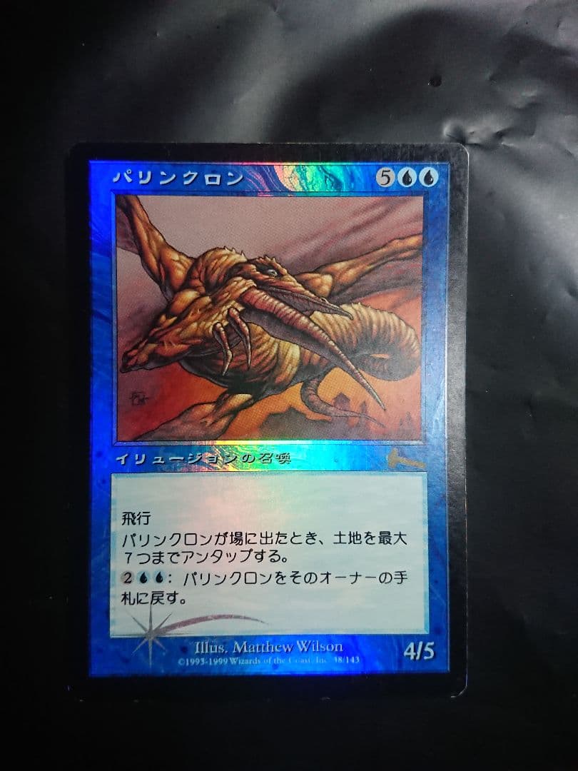 【foil】パリンクロン 日本語ver.