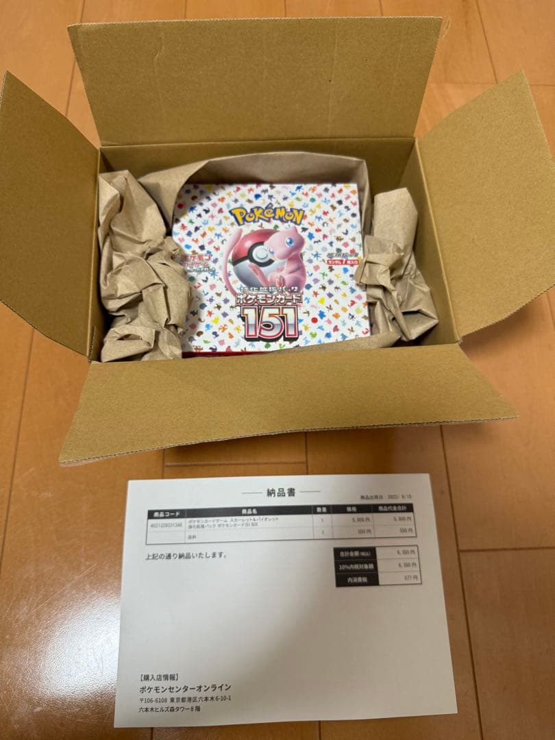 ポケモンカード 151 BOX シュリンク付き ダンボール未開封　ポケセン産