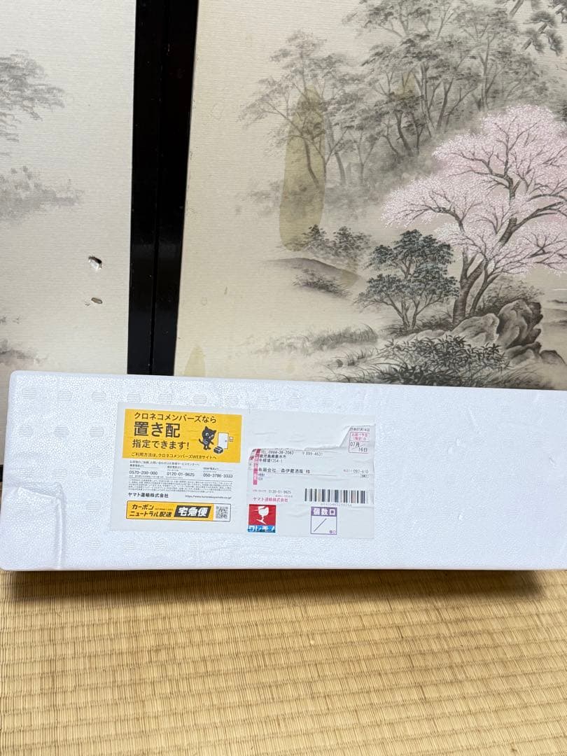 本格芋焼酎森伊蔵1800ml新品未開封2025年7月当選品