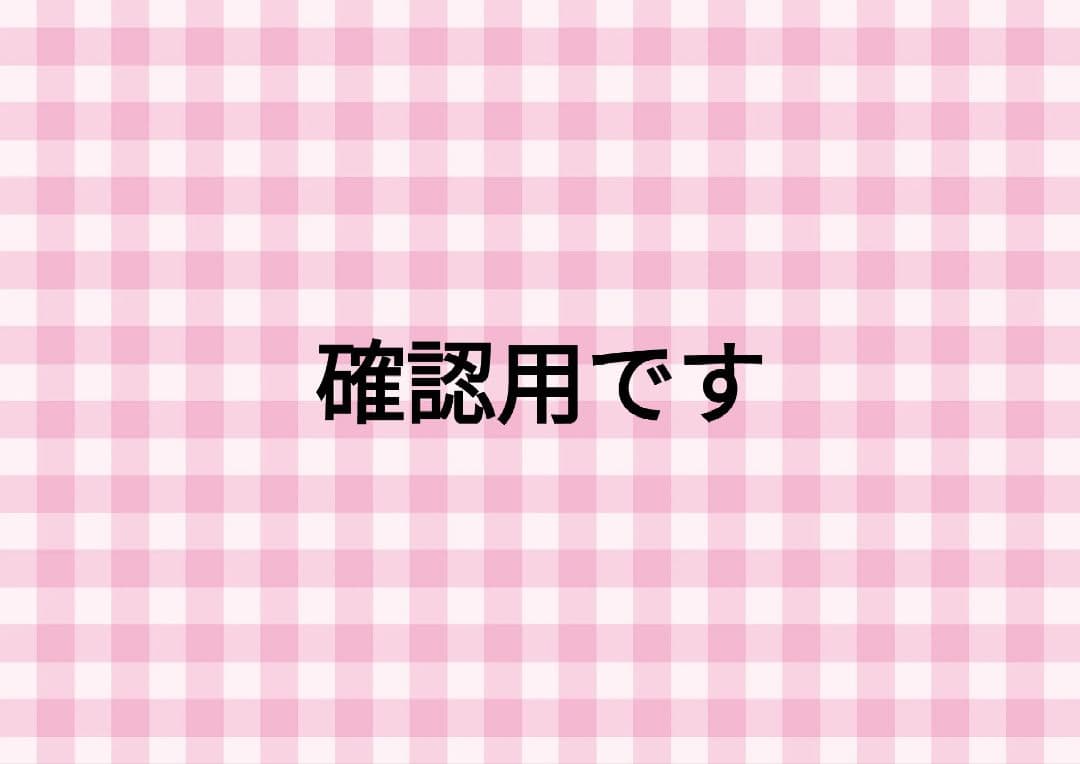 専用です　ARomantic様　ロールシール他