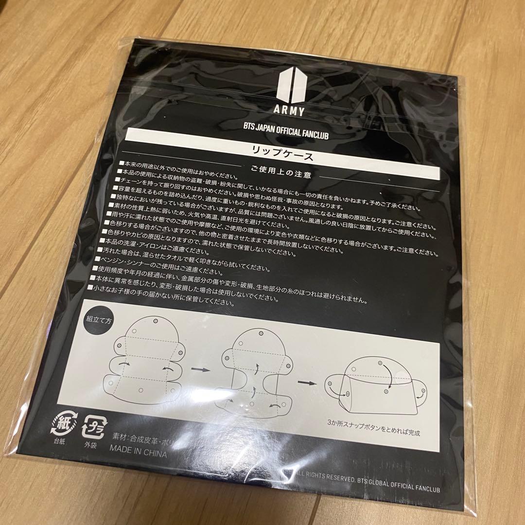BTS FC会員グッズ