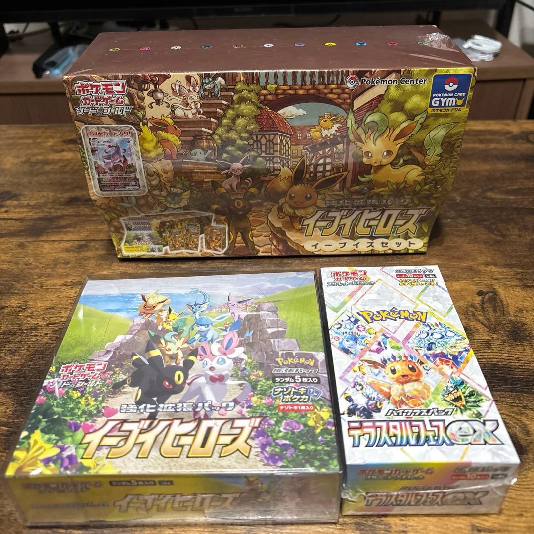 【未開封】ブイズBOXセット イーブイヒーローズ/テラスタルフェス