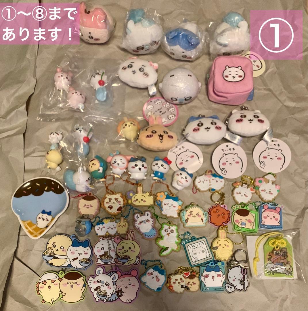 【ちいかわ】ちいかわグッズまとめ売り（たまにナガノのくまあり）