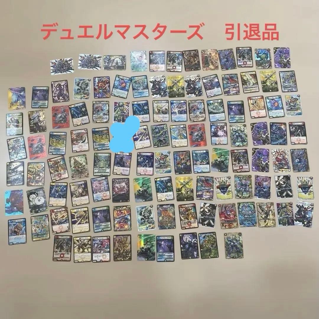 デュエルマスターズ引退品③まとめ売り
