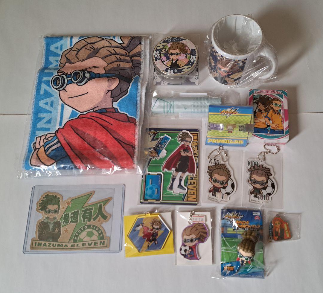 イナズマイレブン　鬼道セット