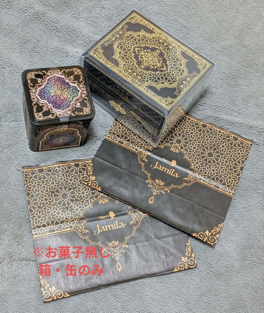 【新品未開封】ジャミーラ × メリーチョコレート ナビール ダウイ セット